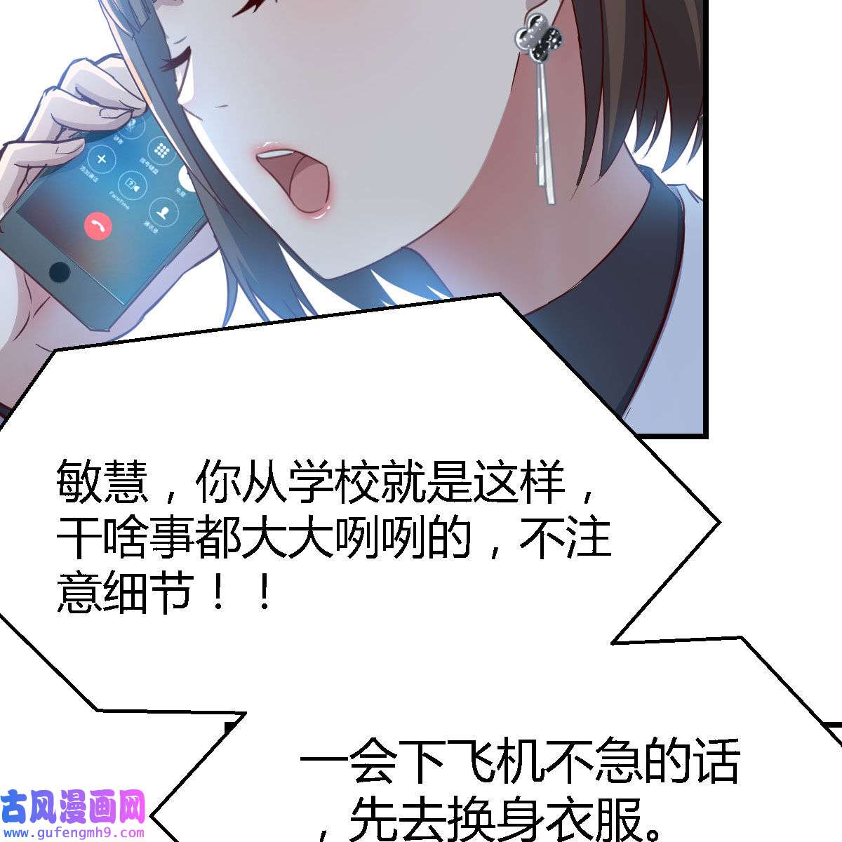 家有双生女友031 Boss，衣服我自己换