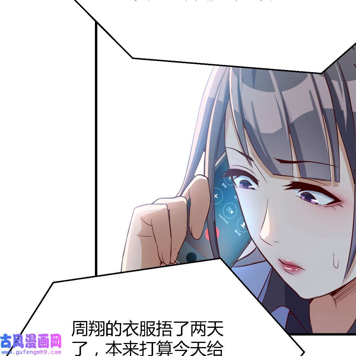 家有双生女友031 Boss，衣服我自己换
