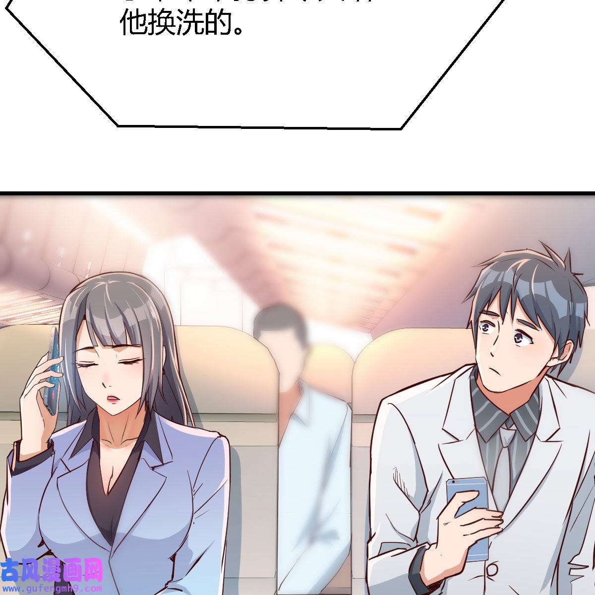 家有双生女友031 Boss，衣服我自己换