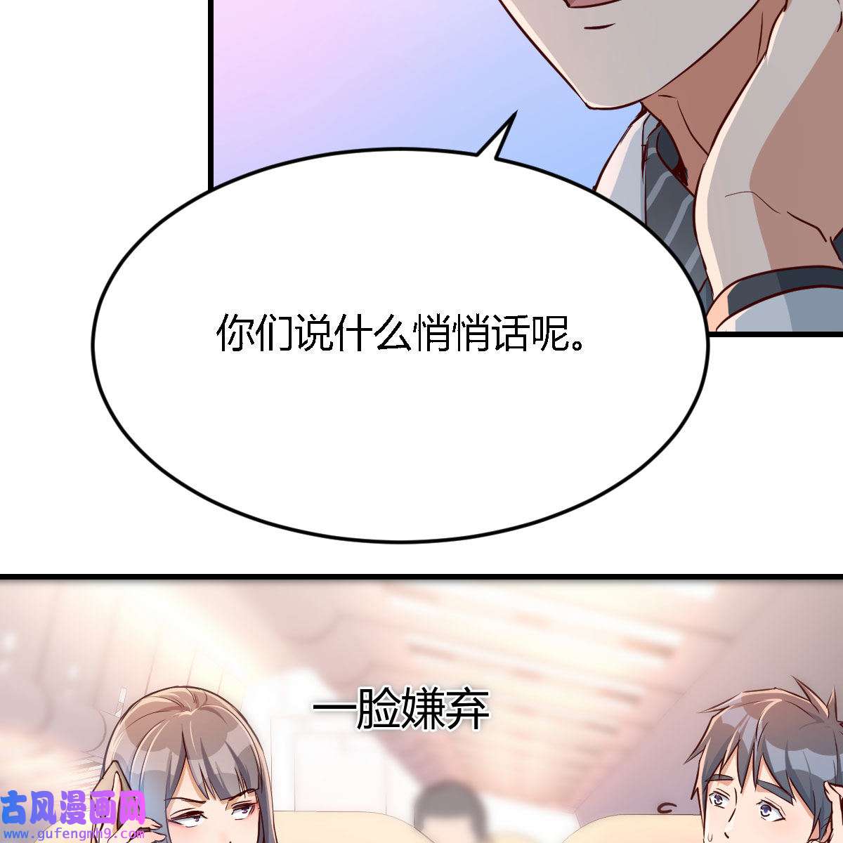 家有双生女友031 Boss，衣服我自己换