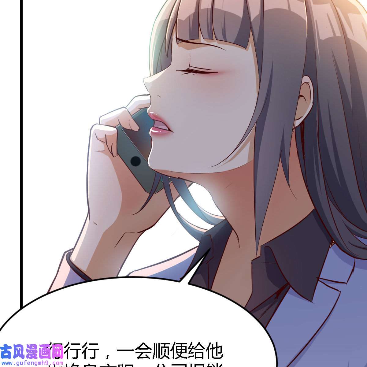 家有双生女友031 Boss，衣服我自己换