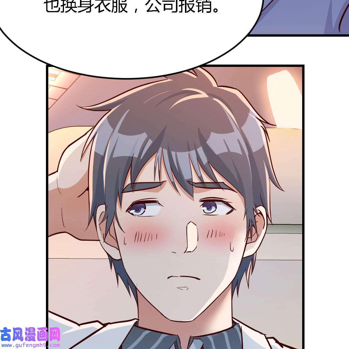 家有双生女友031 Boss，衣服我自己换