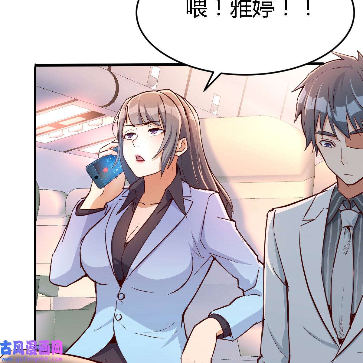 家有双生女友031 Boss，衣服我自己换