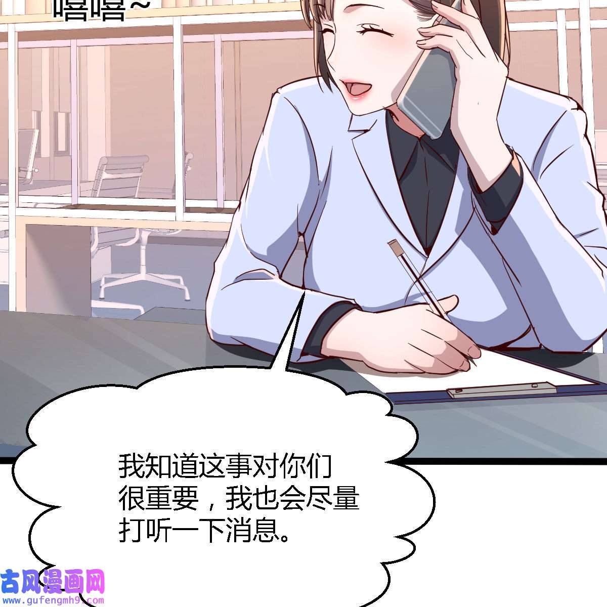 家有双生女友031 Boss，衣服我自己换