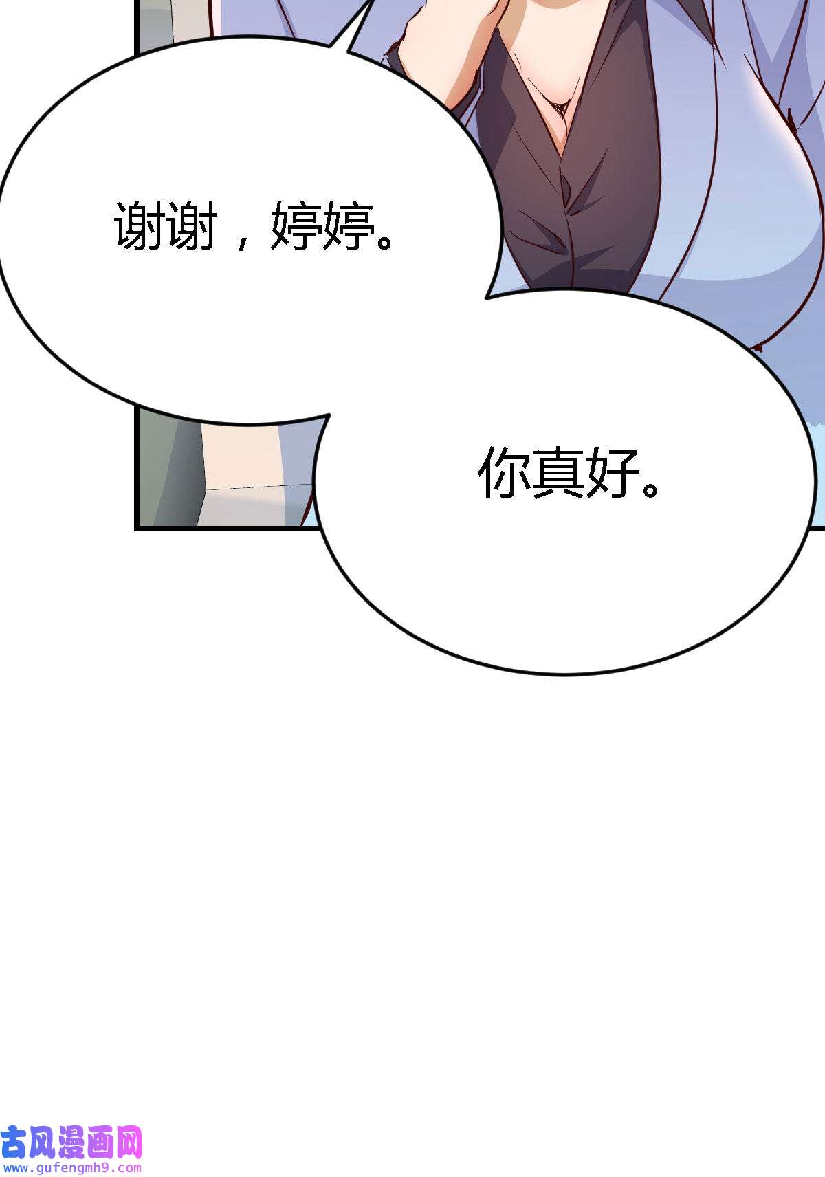 家有双生女友031 Boss，衣服我自己换