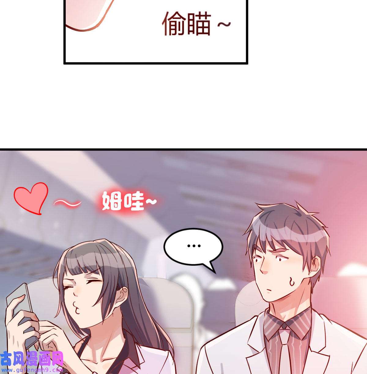 家有双生女友031 Boss，衣服我自己换