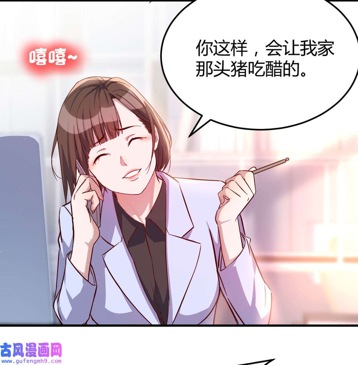 家有双生女友031 Boss，衣服我自己换