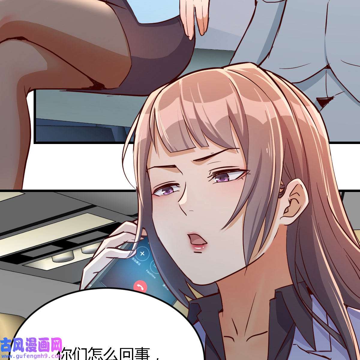 家有双生女友031 Boss，衣服我自己换