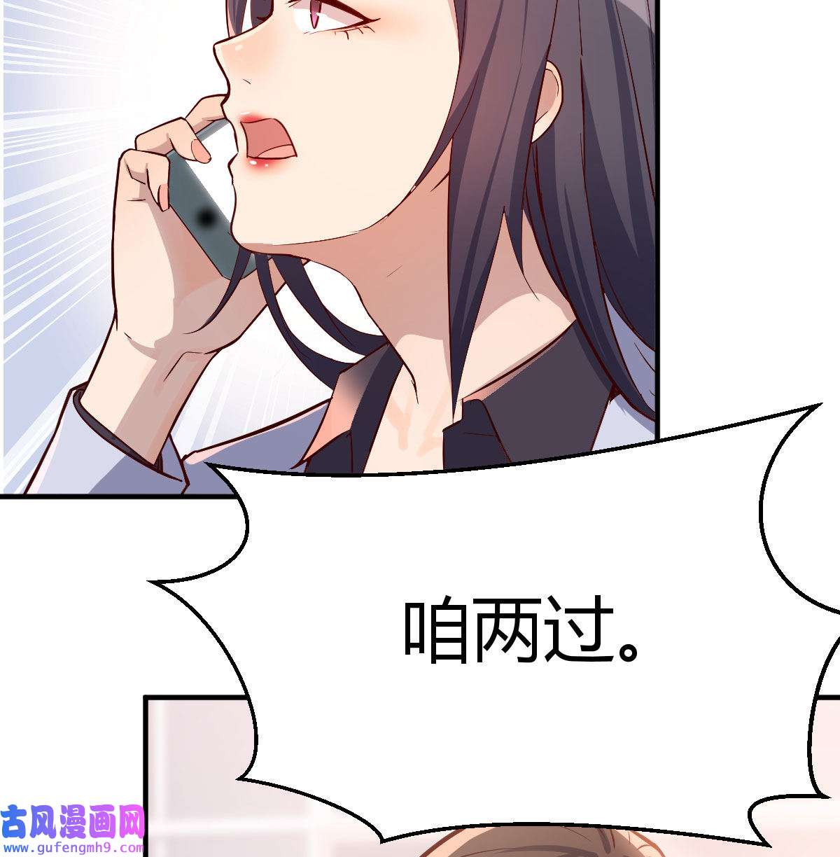 家有双生女友031 Boss，衣服我自己换
