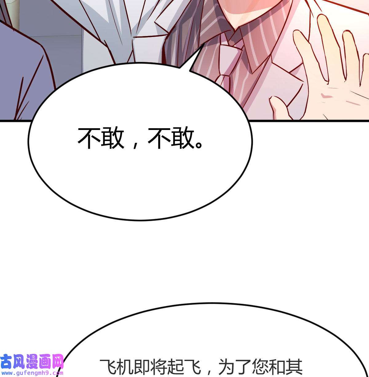 家有双生女友031 Boss，衣服我自己换
