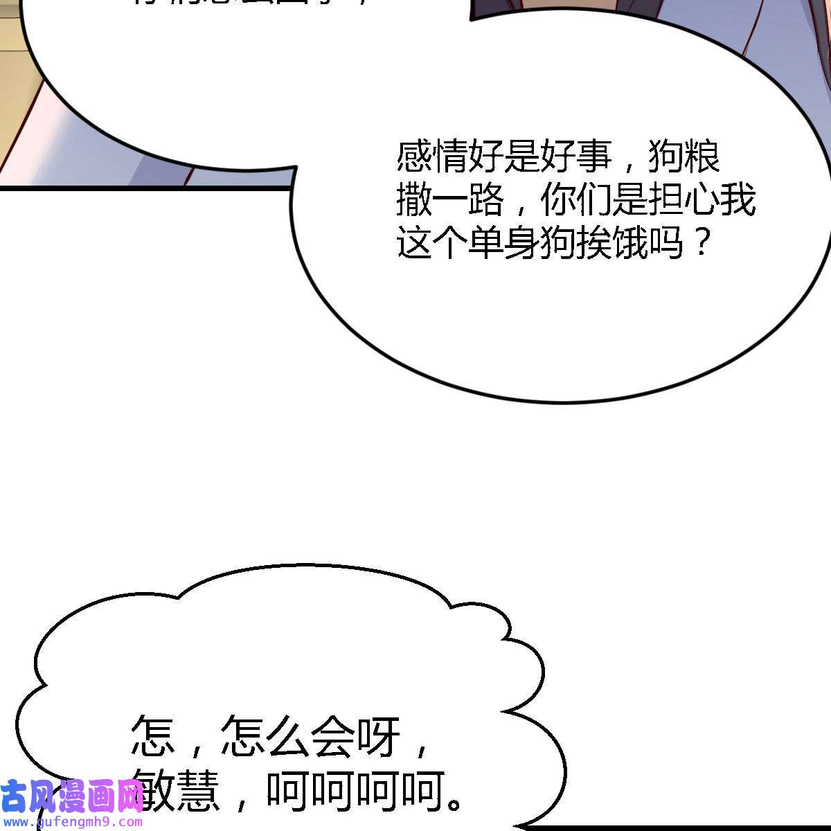 家有双生女友031 Boss，衣服我自己换