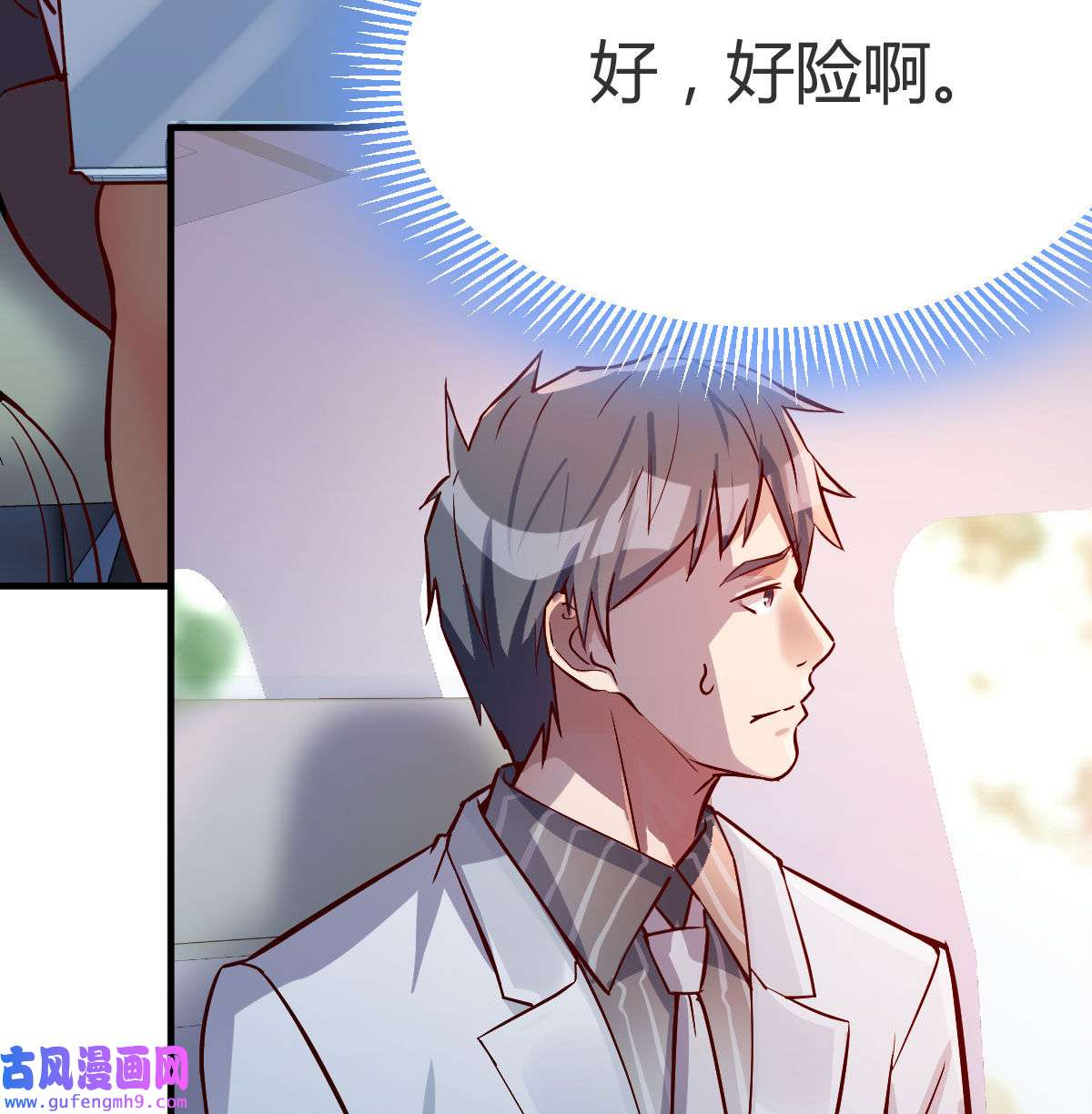 家有双生女友031 Boss，衣服我自己换