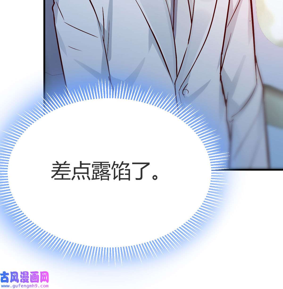 家有双生女友031 Boss，衣服我自己换