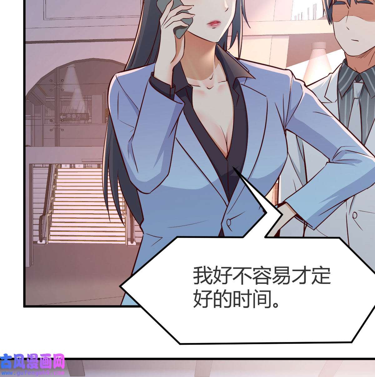 家有双生女友031 Boss，衣服我自己换