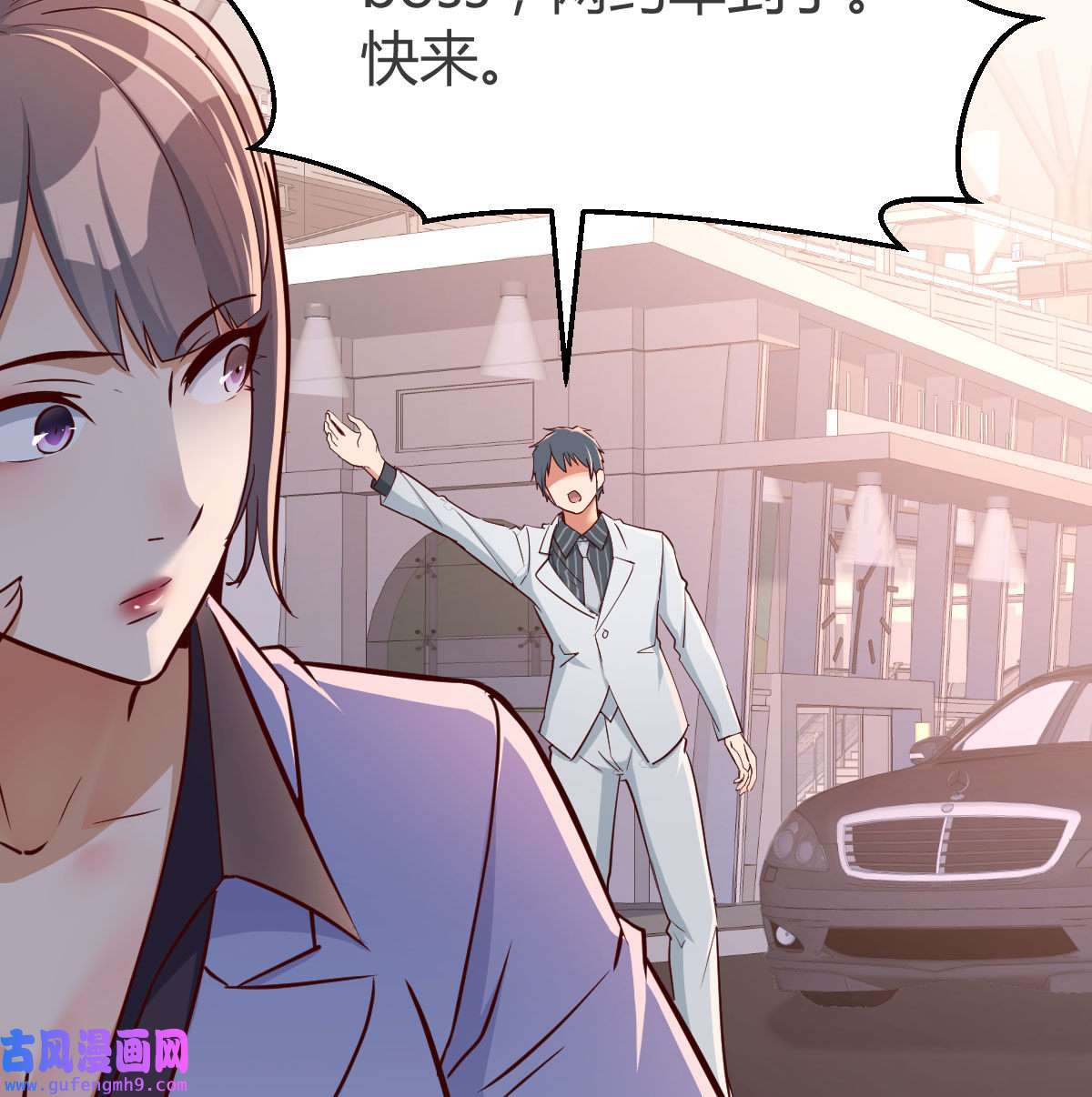 家有双生女友031 Boss，衣服我自己换