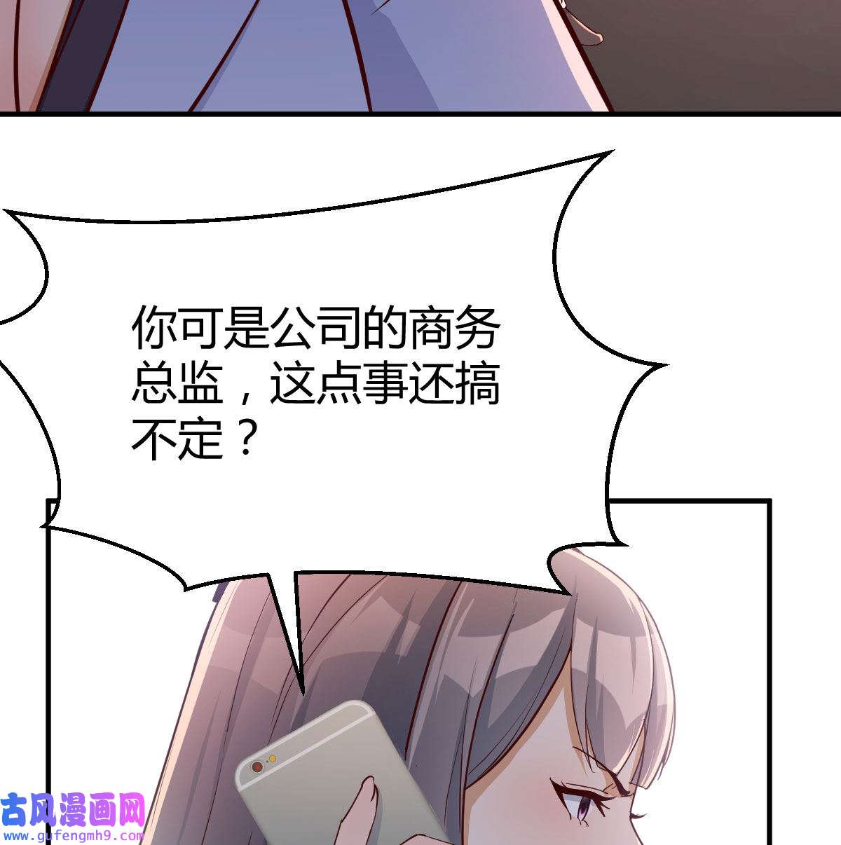 家有双生女友031 Boss，衣服我自己换