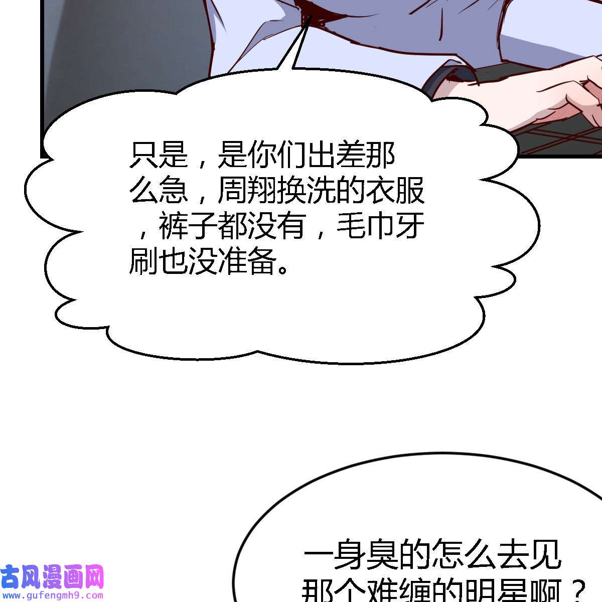 家有双生女友031 Boss，衣服我自己换