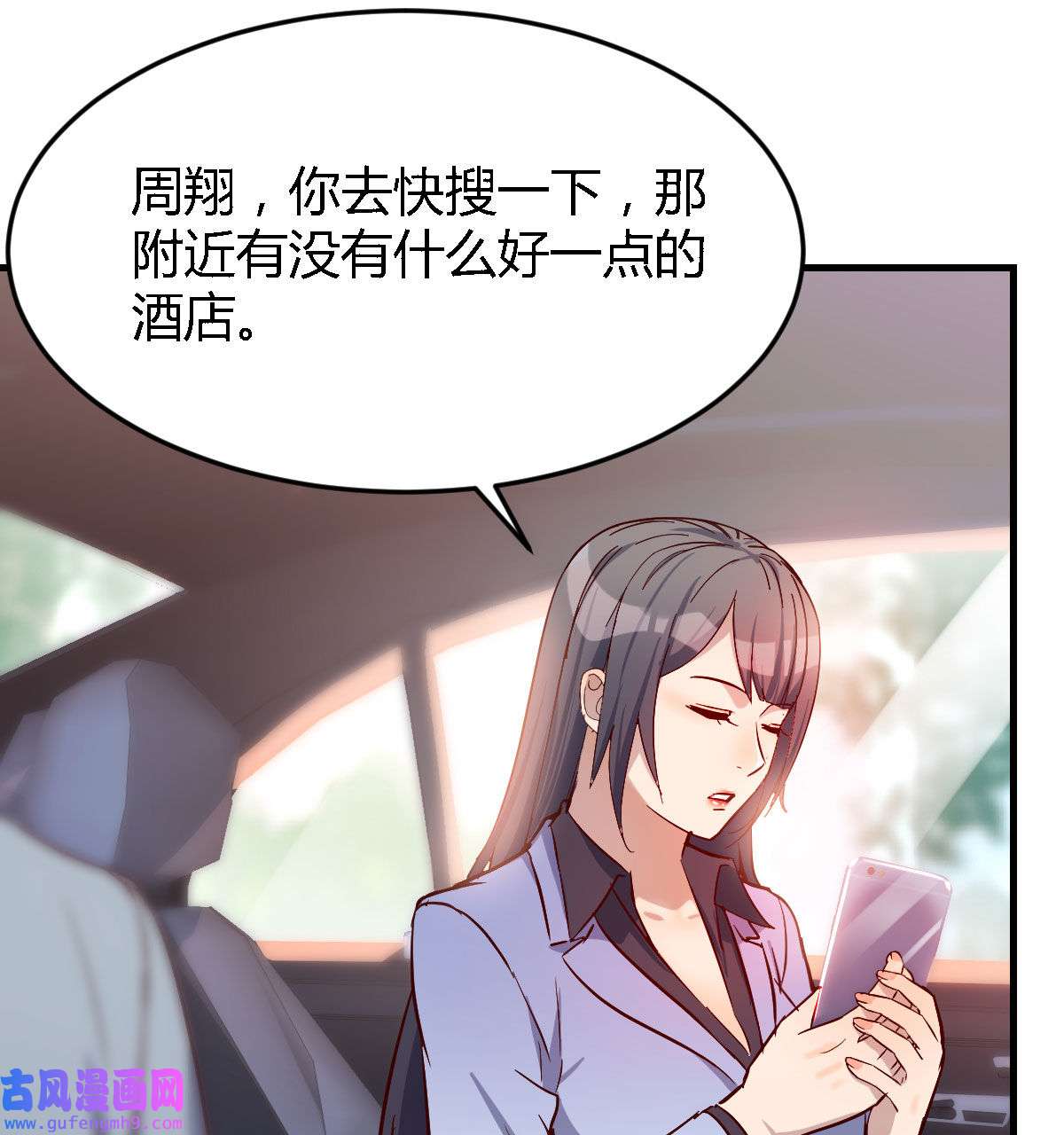 家有双生女友031 Boss，衣服我自己换