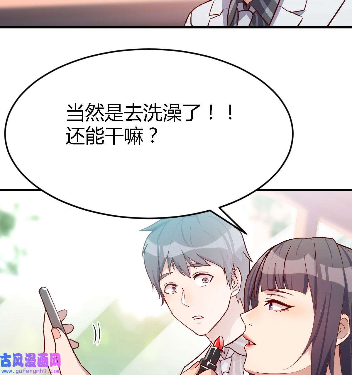 家有双生女友031 Boss，衣服我自己换