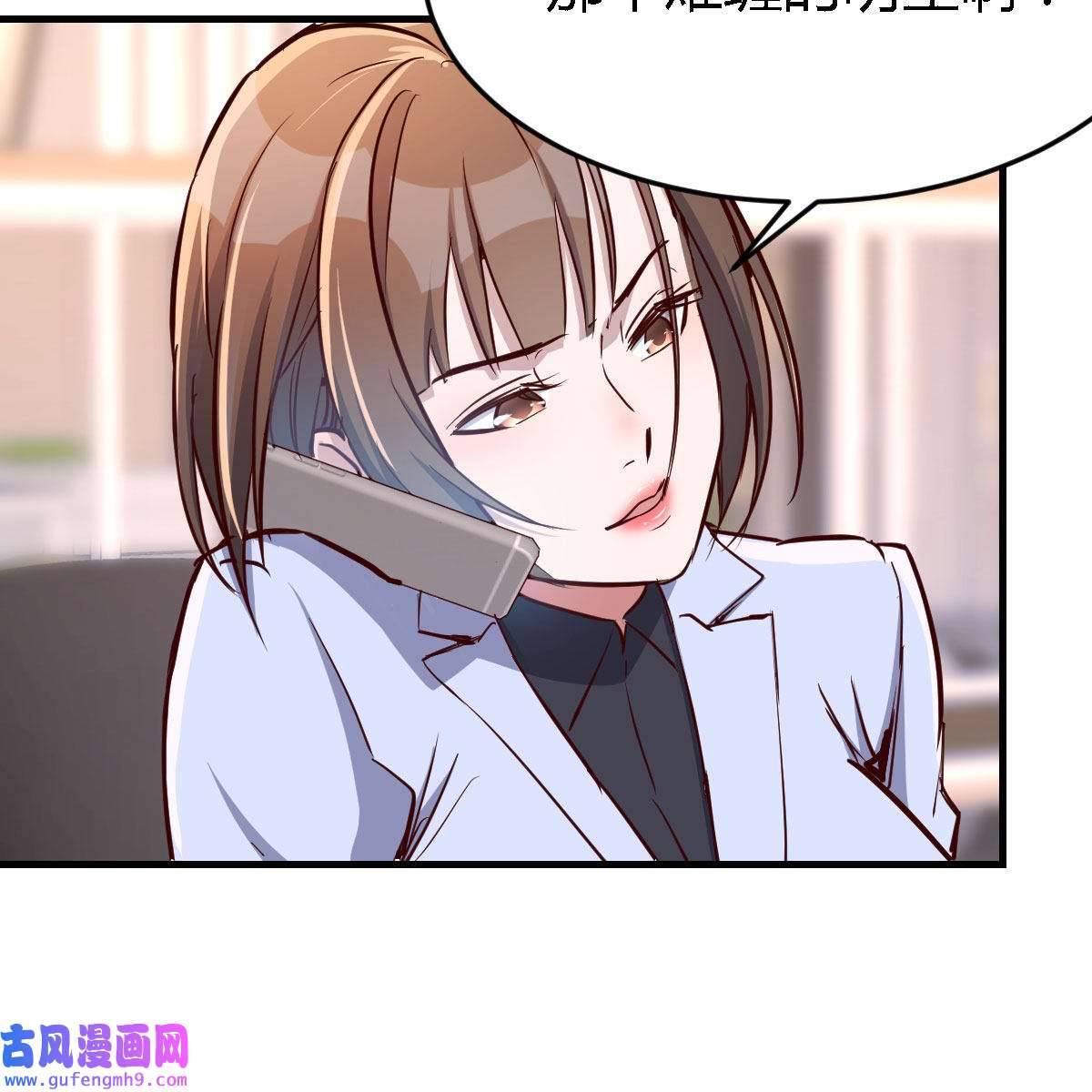 家有双生女友031 Boss，衣服我自己换