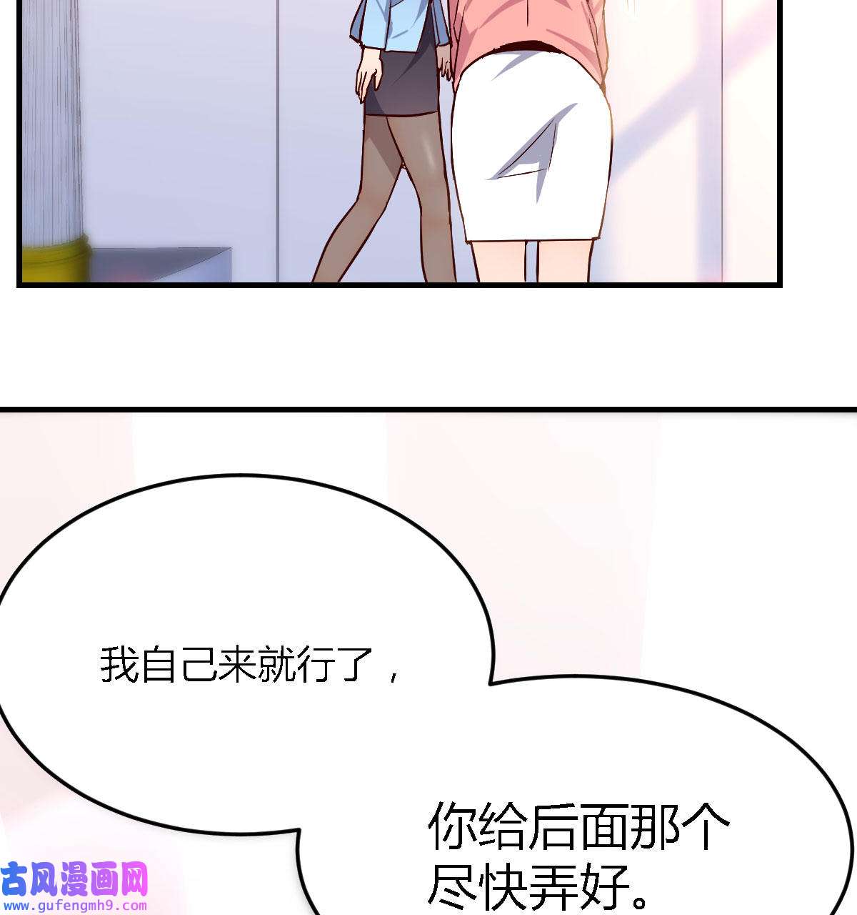 家有双生女友031 Boss，衣服我自己换