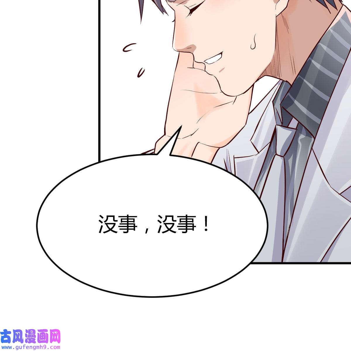 家有双生女友032 被婷婷宠坏的男人