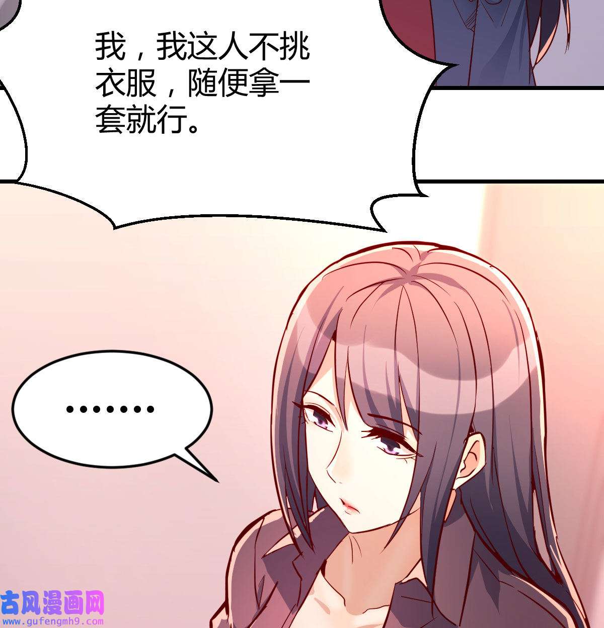 家有双生女友032 被婷婷宠坏的男人