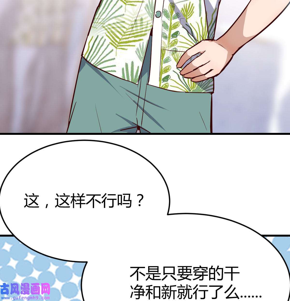 家有双生女友032 被婷婷宠坏的男人