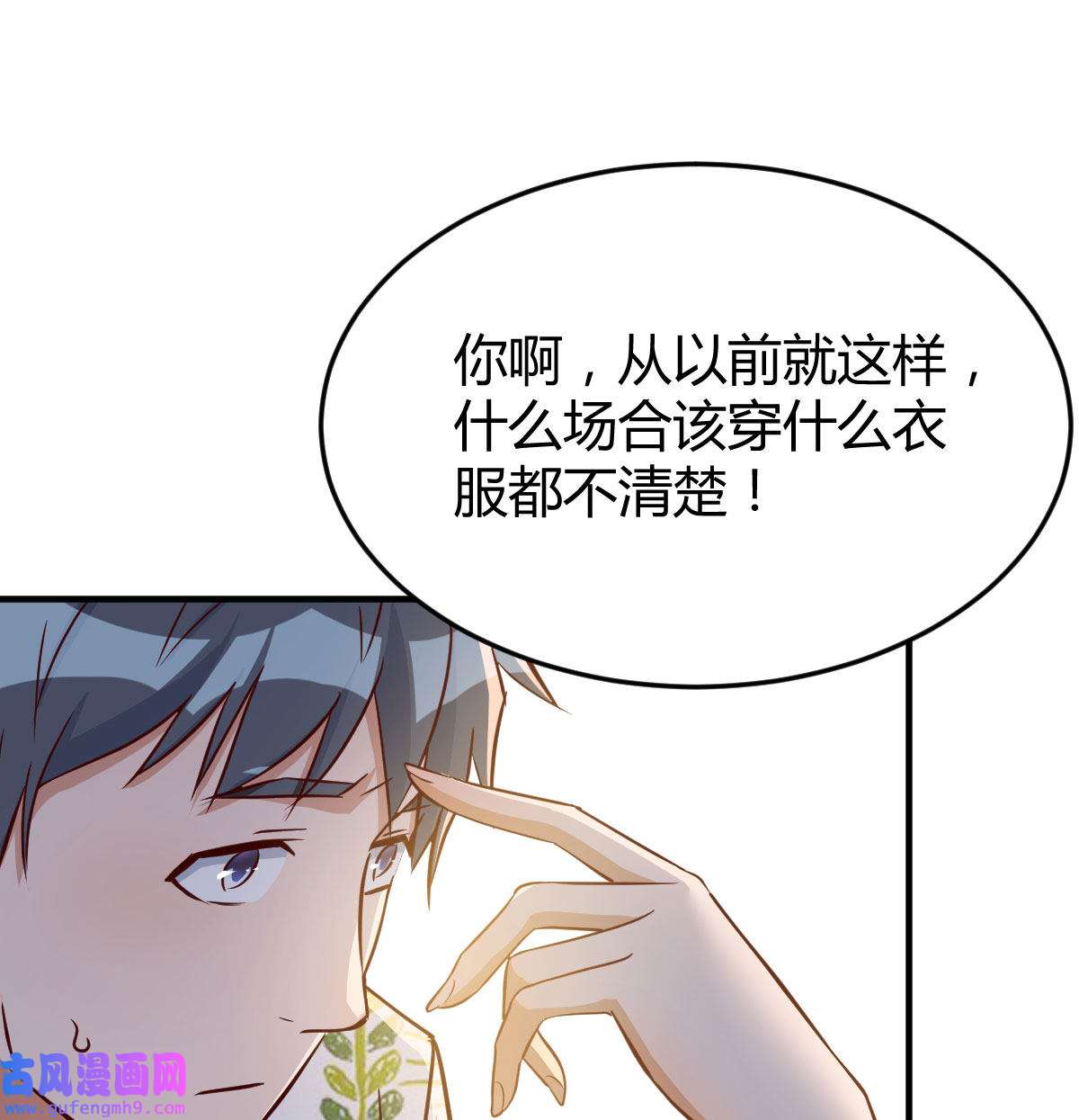 家有双生女友032 被婷婷宠坏的男人