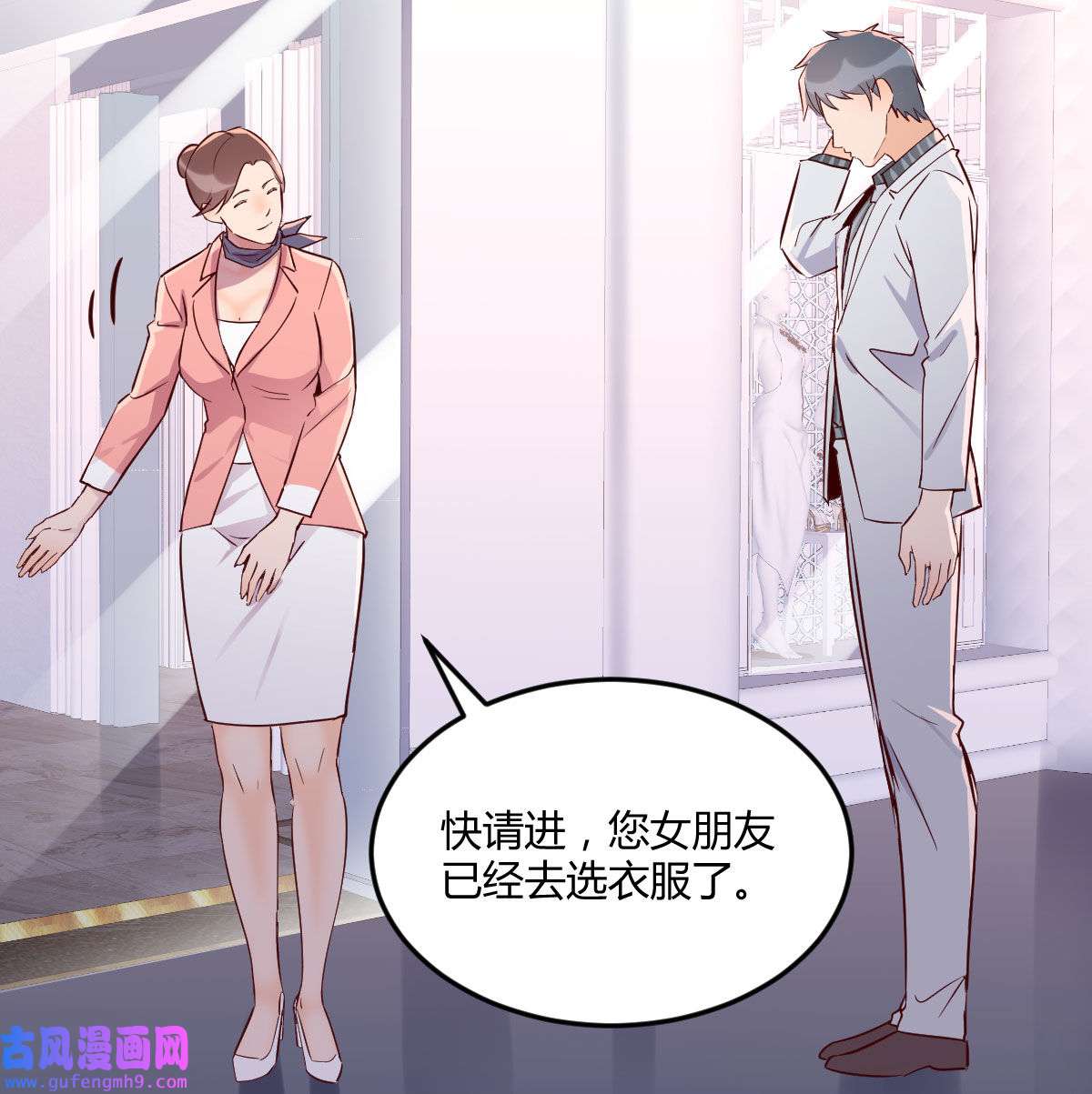 家有双生女友032 被婷婷宠坏的男人