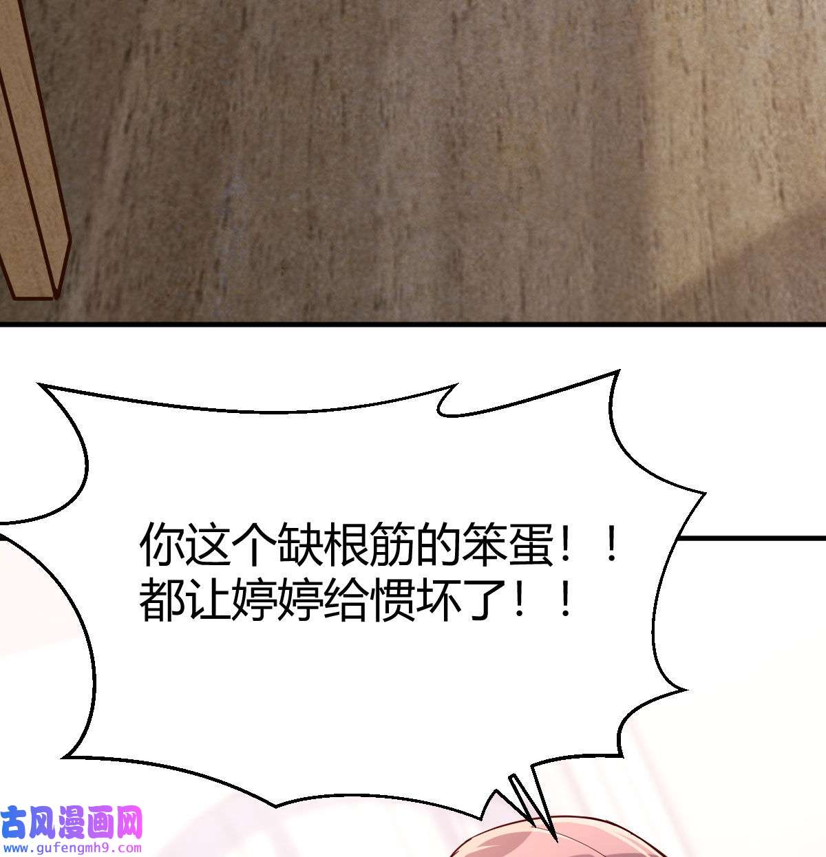家有双生女友032 被婷婷宠坏的男人