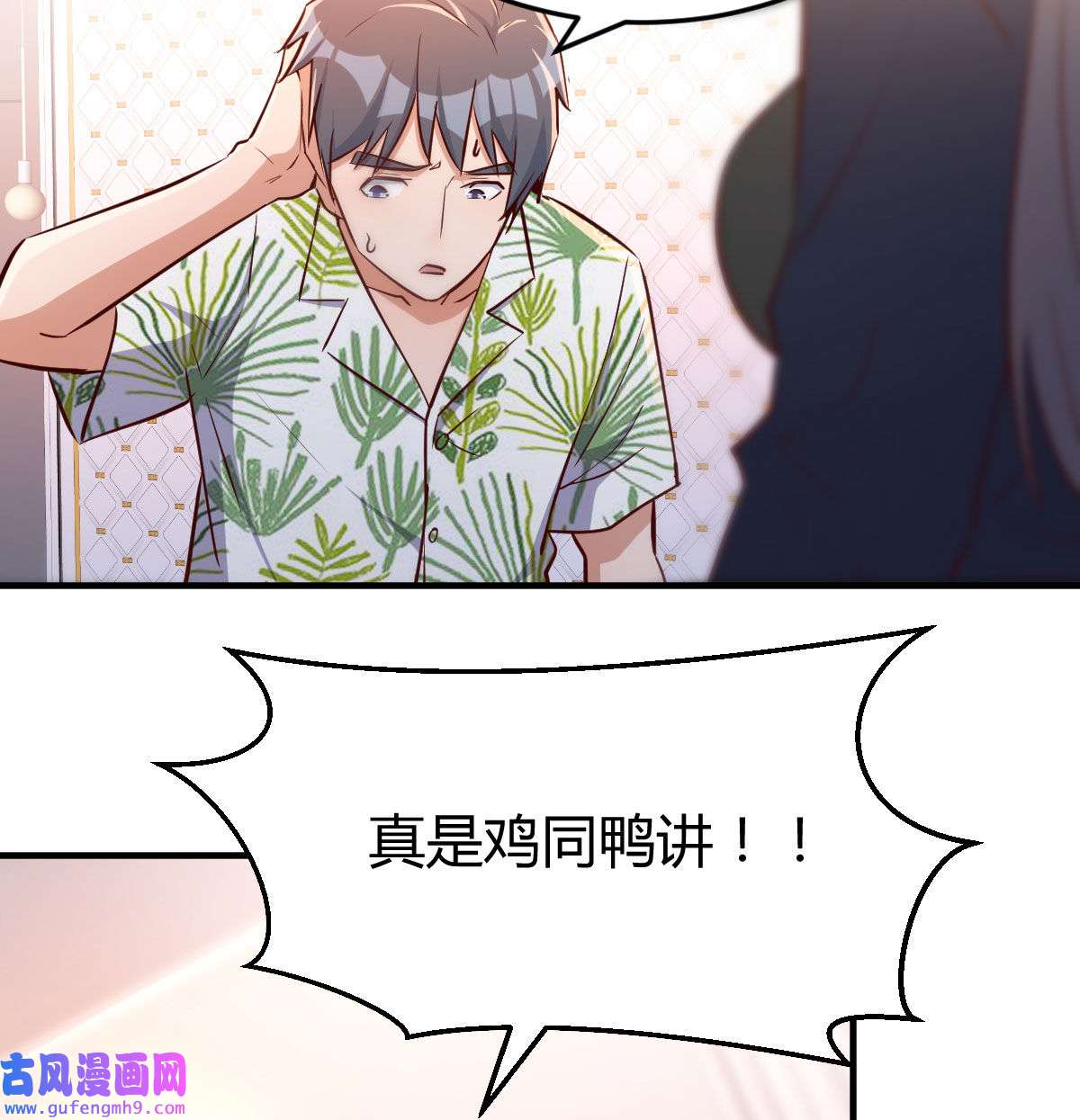 家有双生女友032 被婷婷宠坏的男人