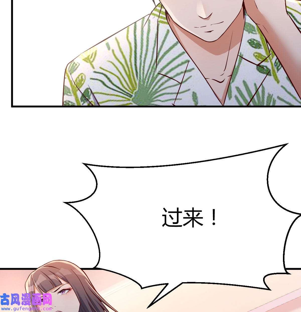 家有双生女友032 被婷婷宠坏的男人
