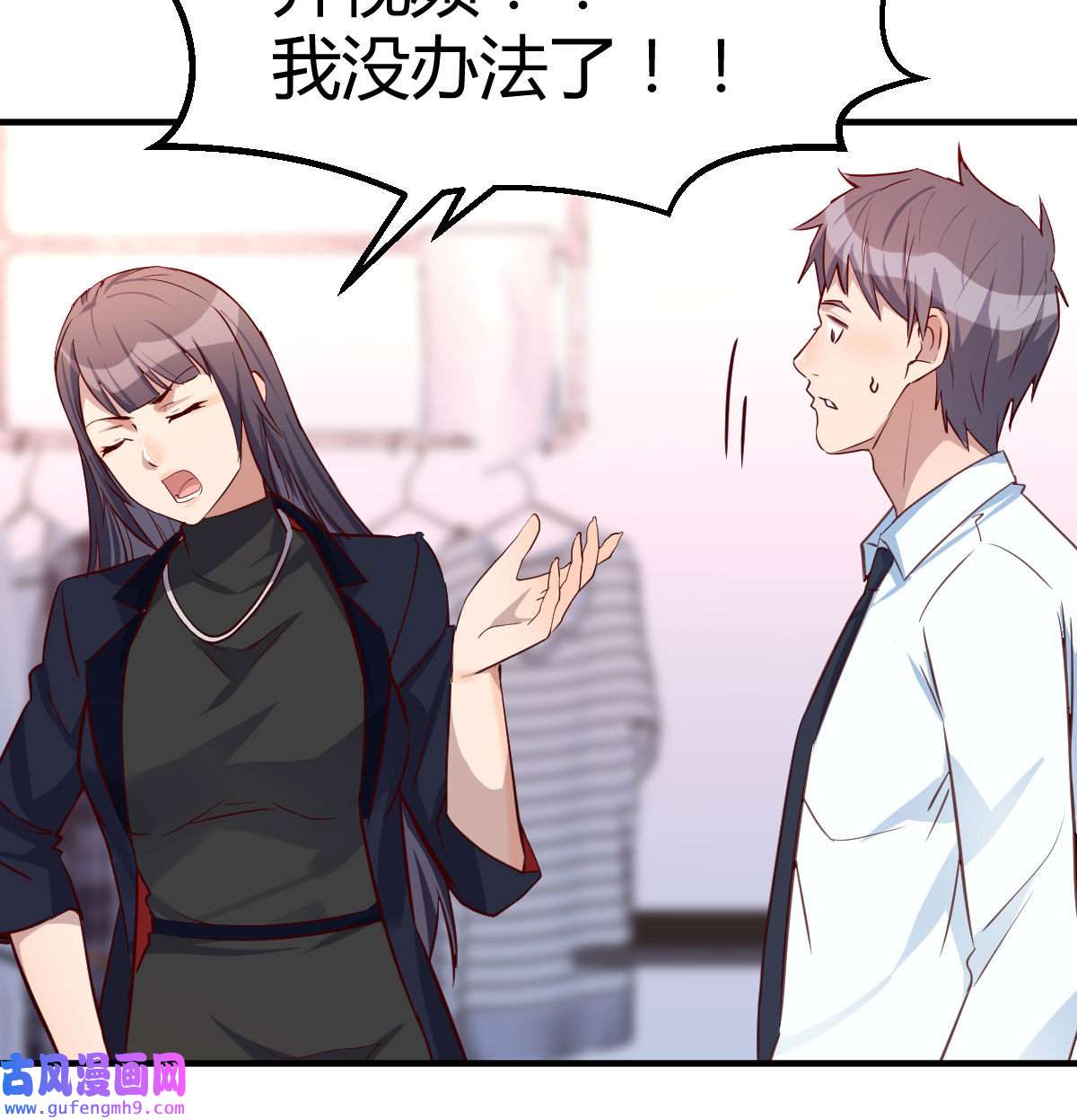 家有双生女友033 破绽多了不慌么
