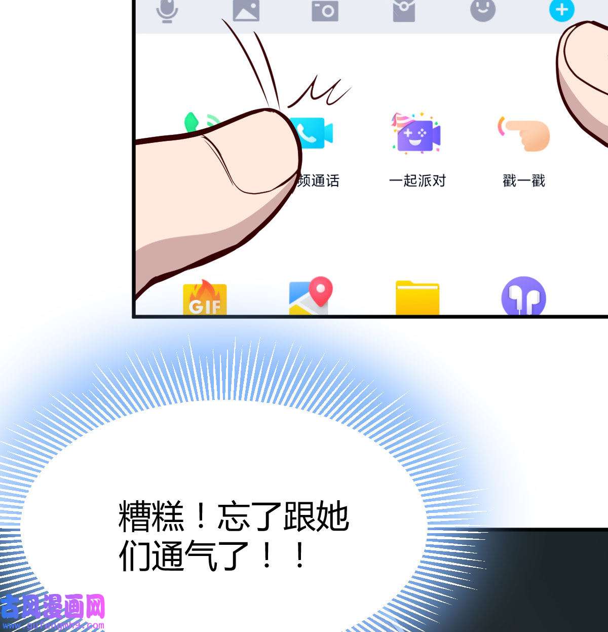 家有双生女友033 破绽多了不慌么