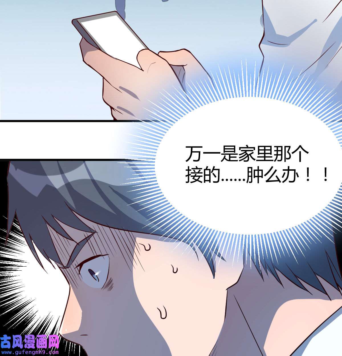 家有双生女友033 破绽多了不慌么