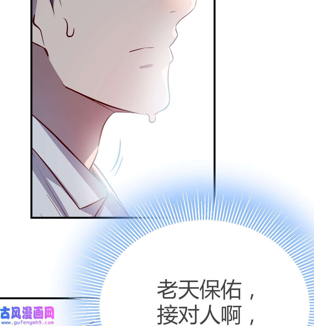家有双生女友033 破绽多了不慌么