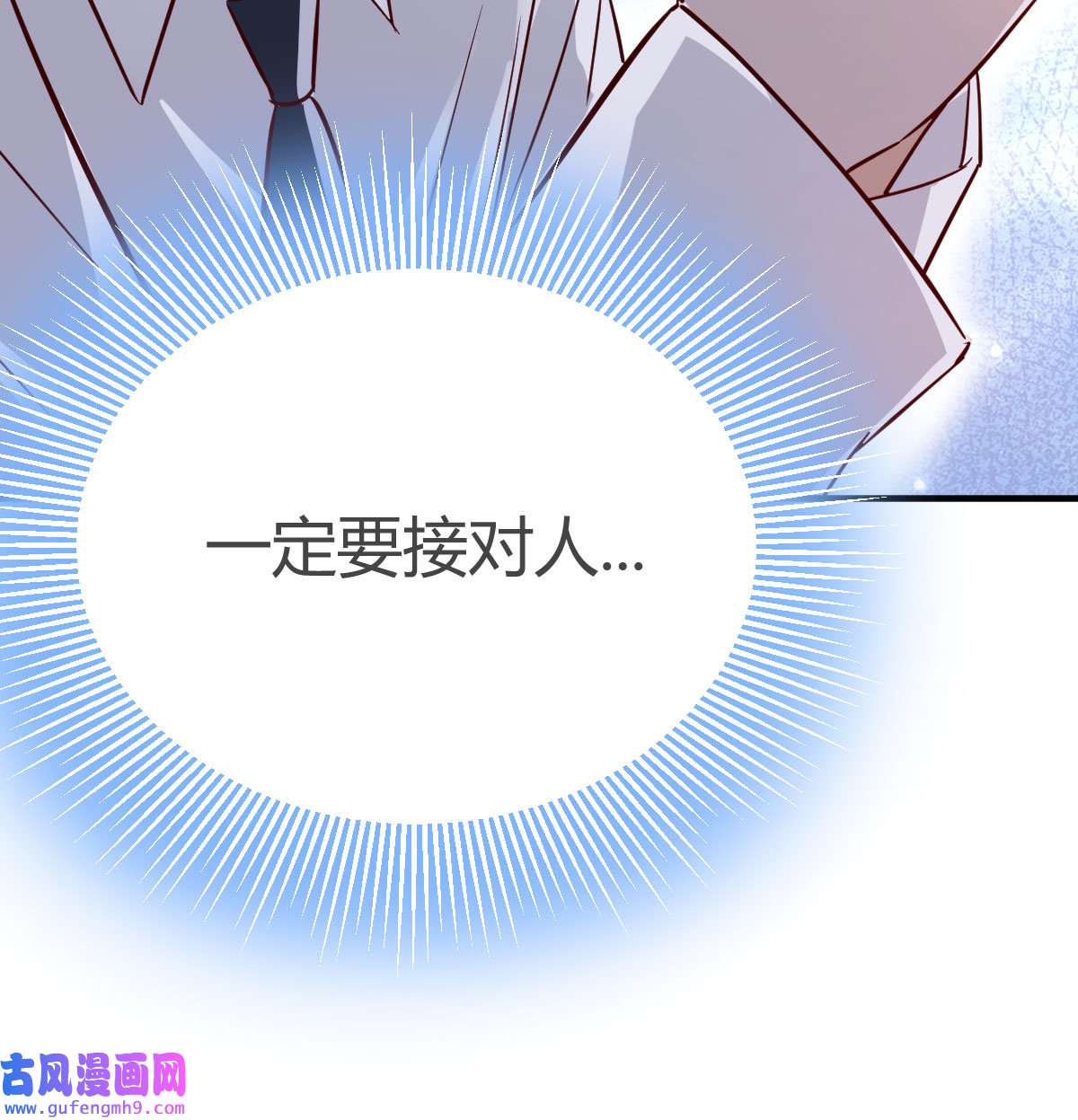家有双生女友033 破绽多了不慌么