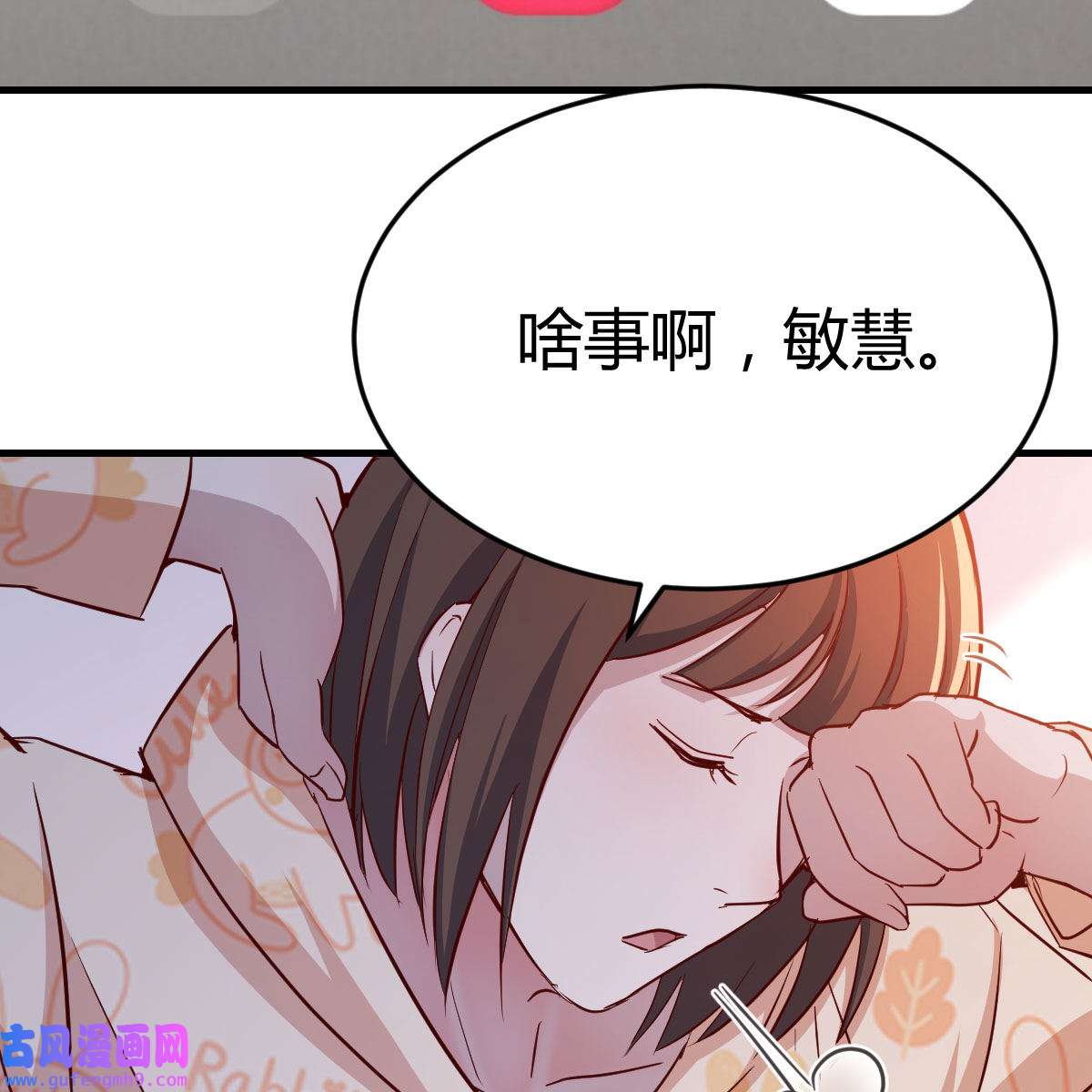 家有双生女友033 破绽多了不慌么
