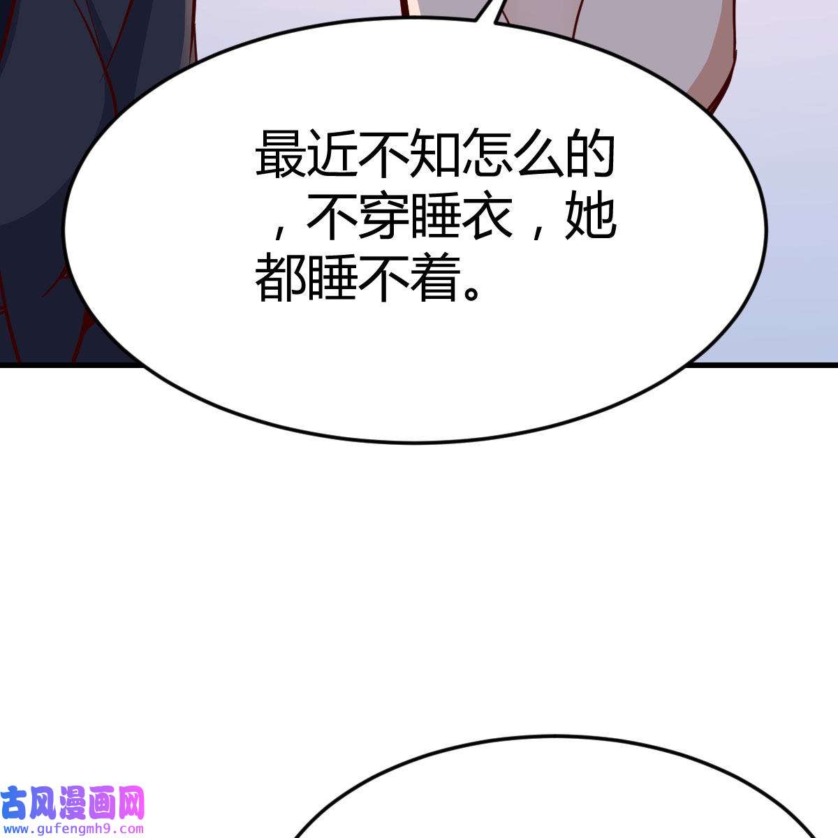 家有双生女友033 破绽多了不慌么