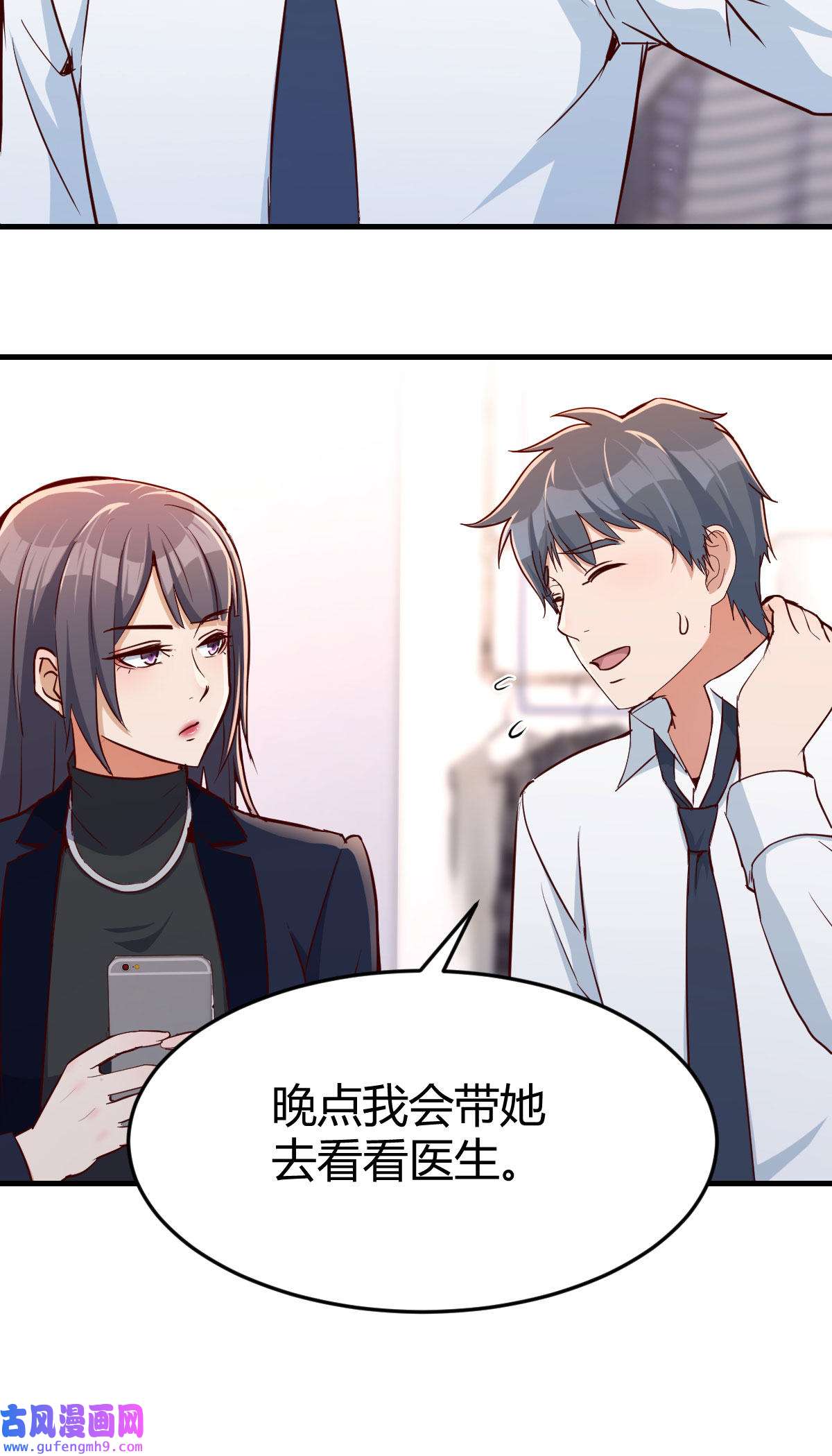 家有双生女友033 破绽多了不慌么