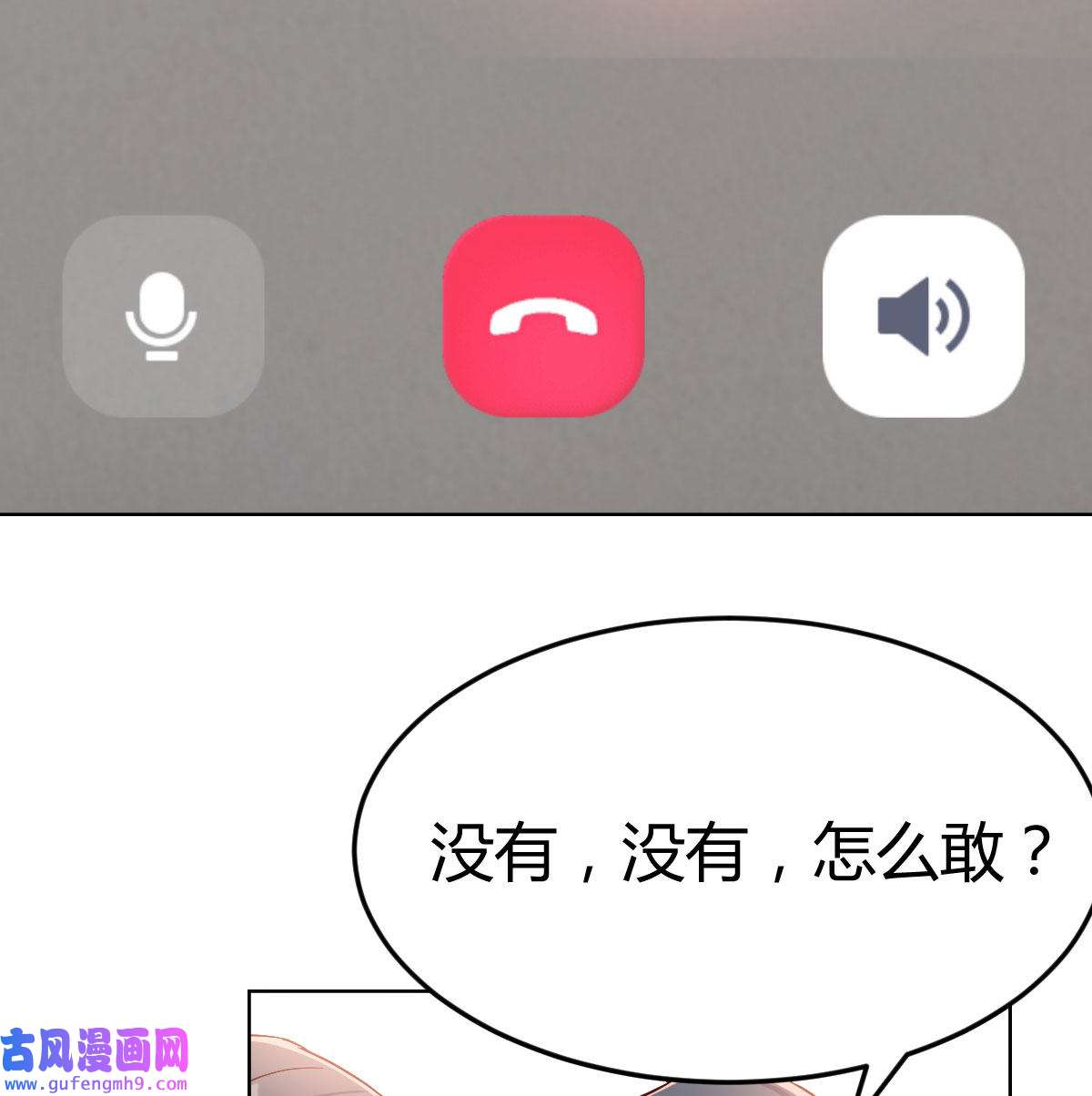 家有双生女友033 破绽多了不慌么