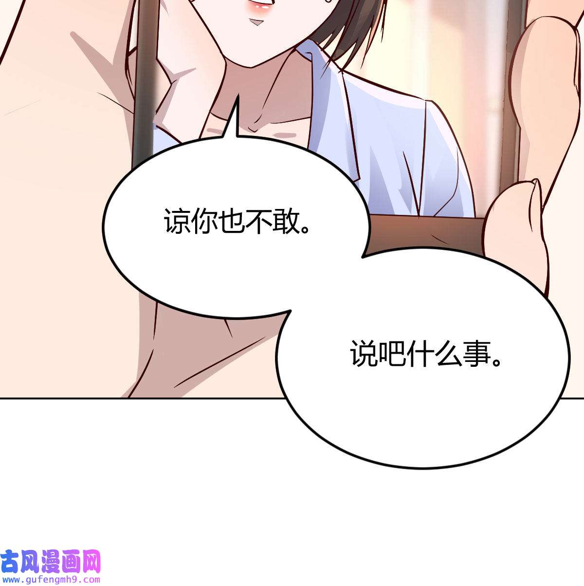 家有双生女友033 破绽多了不慌么