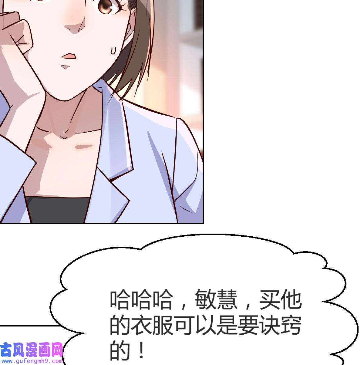 家有双生女友033 破绽多了不慌么