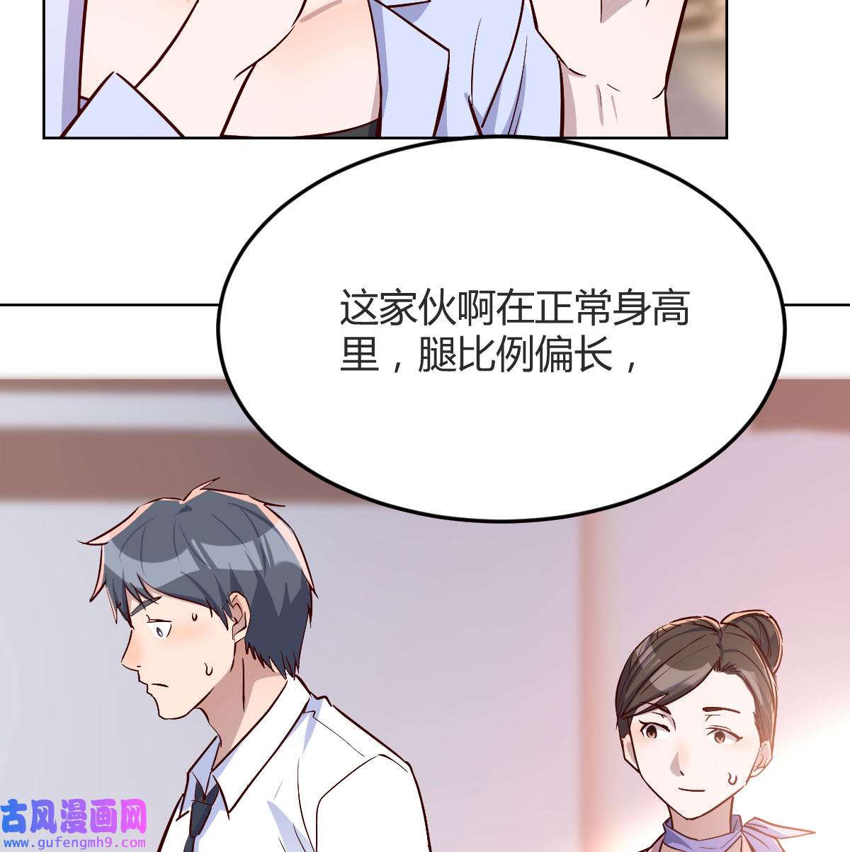 家有双生女友033 破绽多了不慌么