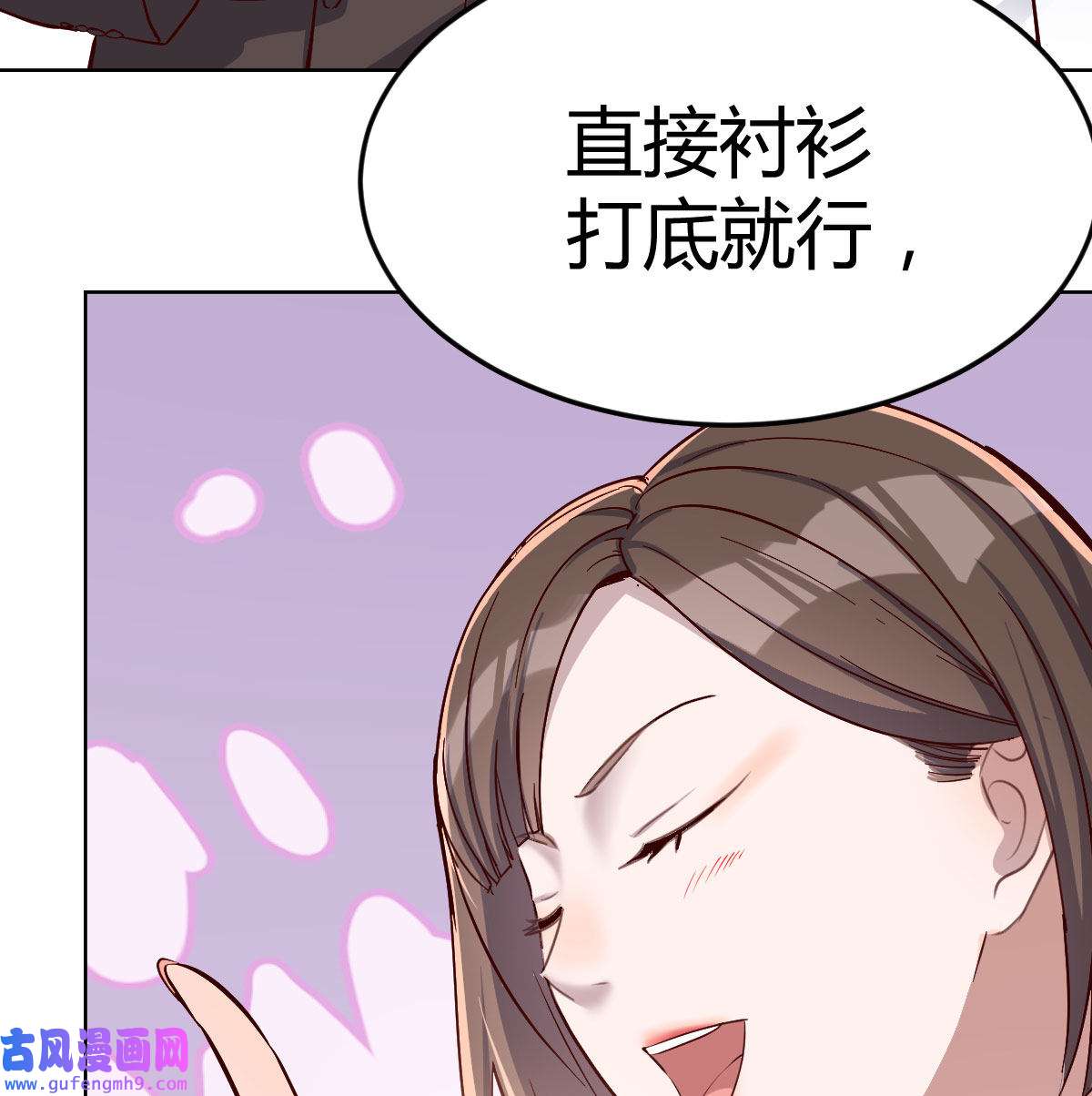 家有双生女友033 破绽多了不慌么
