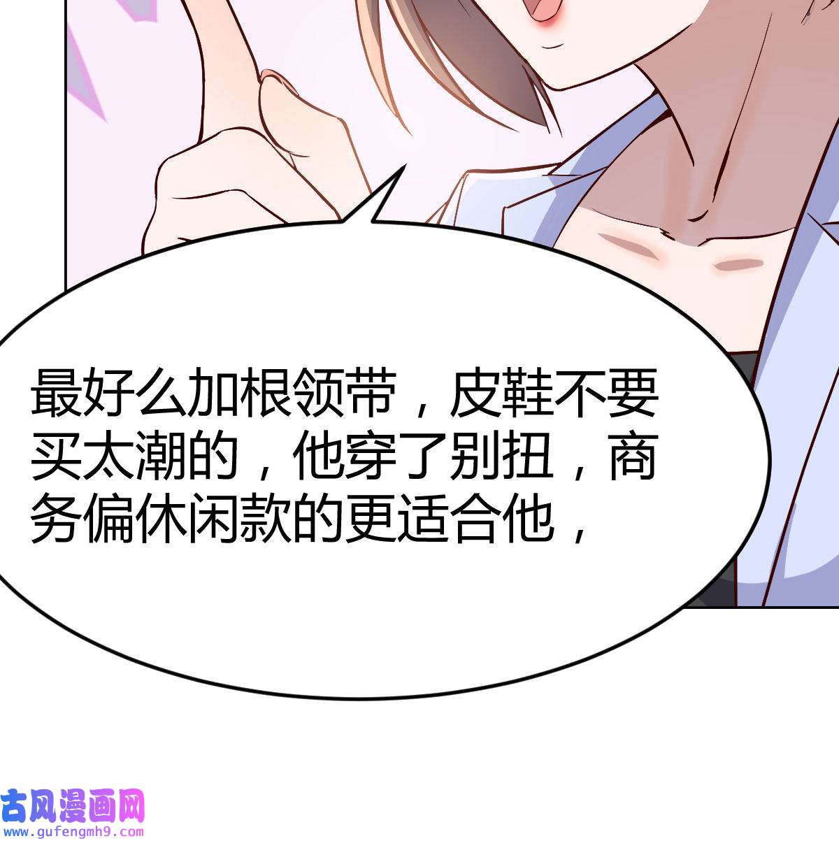 家有双生女友033 破绽多了不慌么