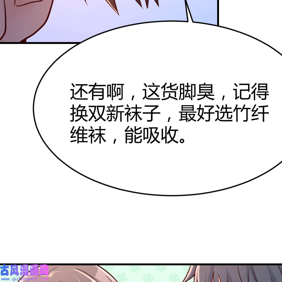 家有双生女友033 破绽多了不慌么