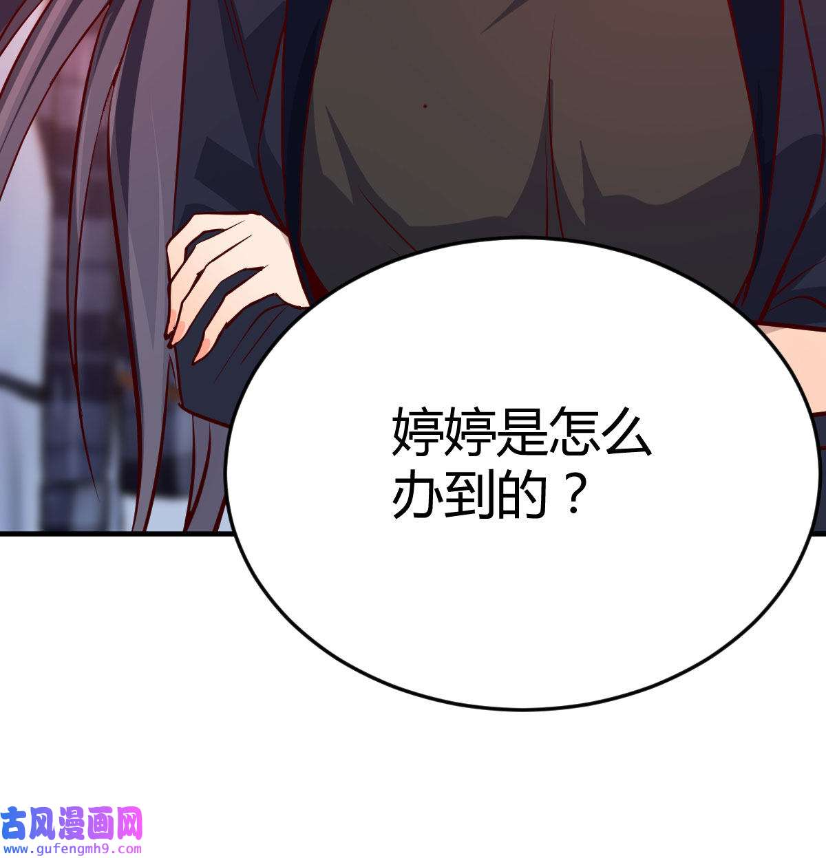 家有双生女友033 破绽多了不慌么