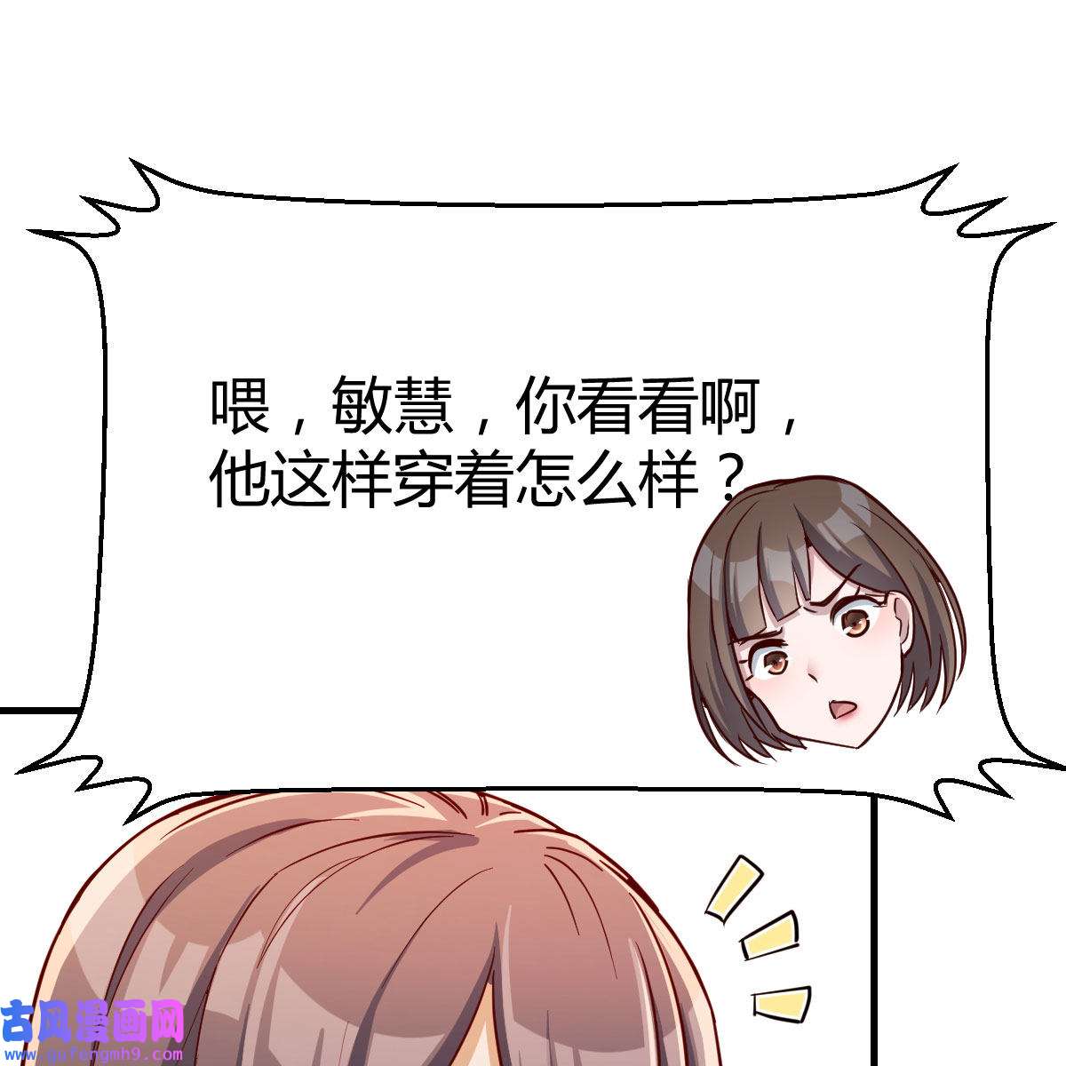 家有双生女友033 破绽多了不慌么
